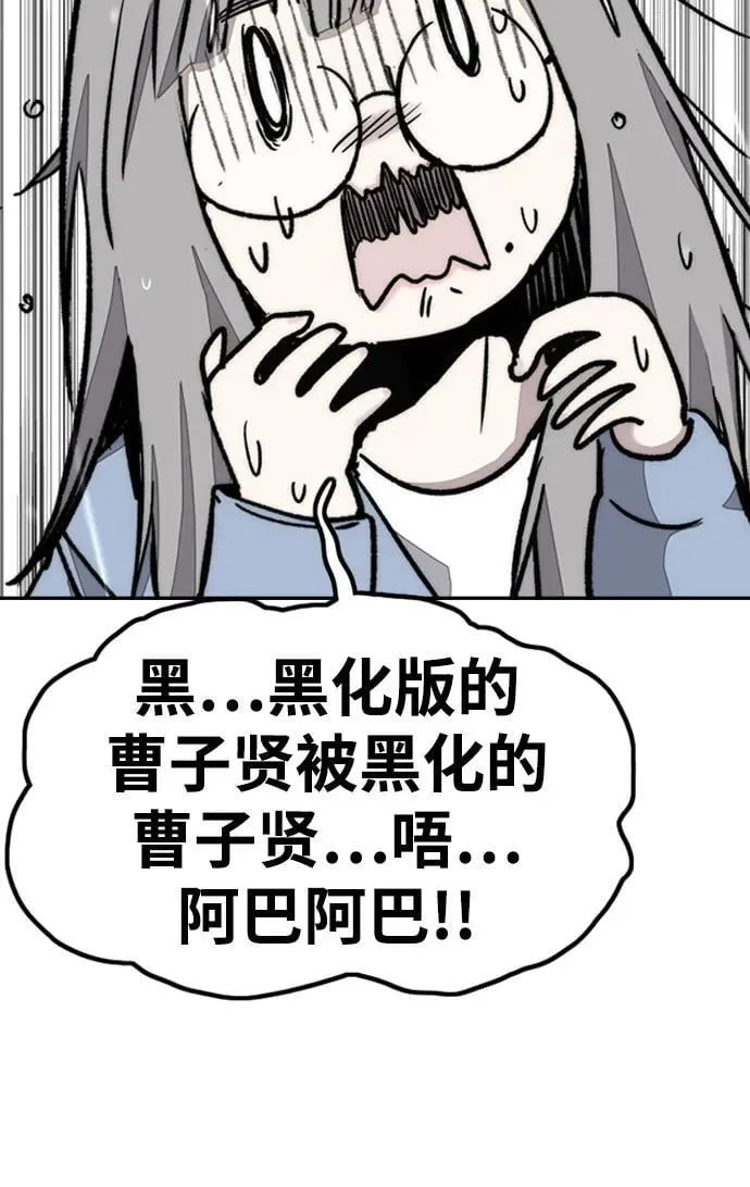[第4部] 第163话 狂气 第29页