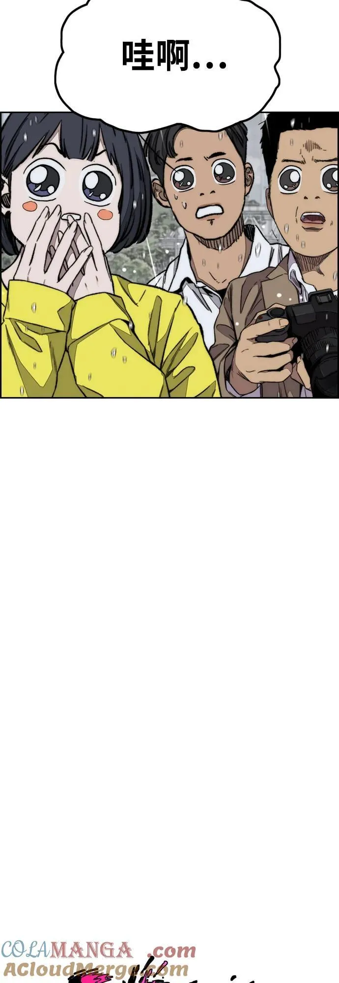 [第4部] 第163话 狂气 第31页