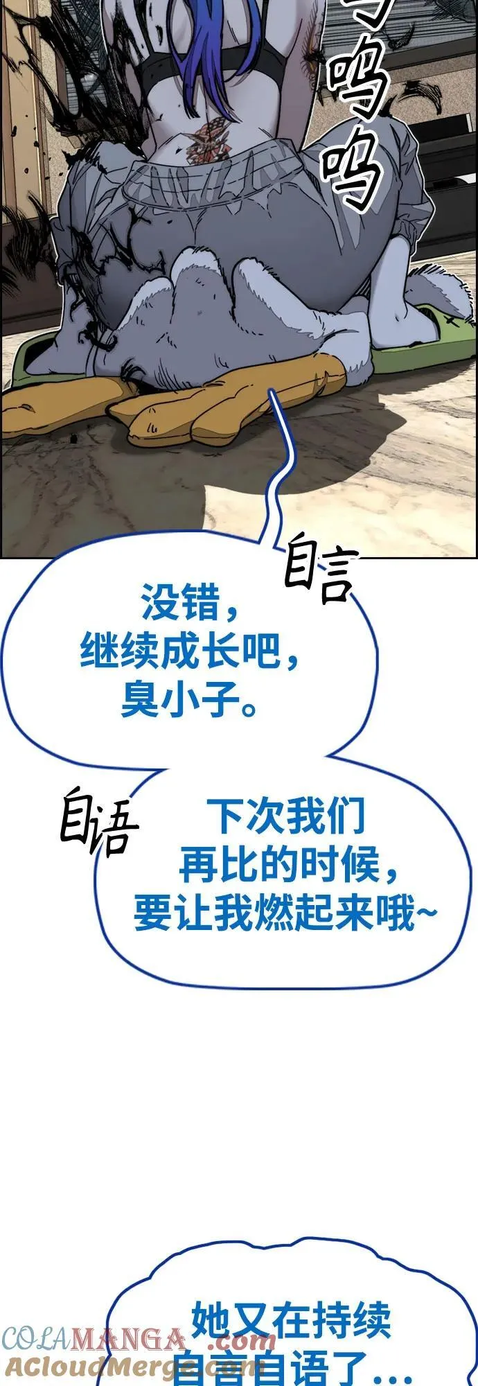 [第4部] 第163话 狂气 第37页