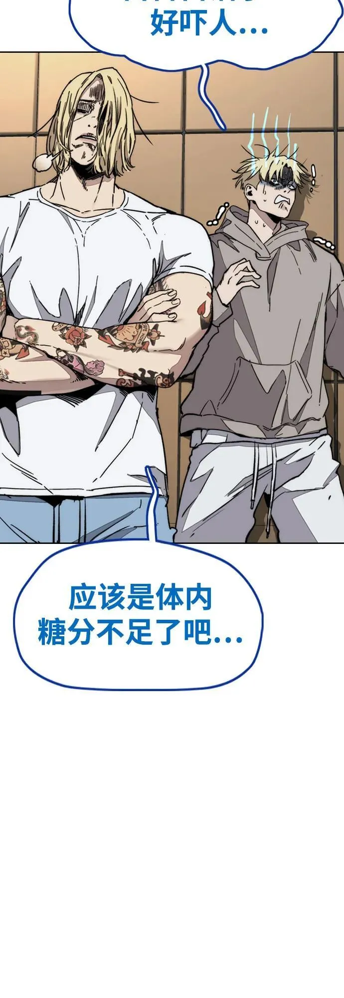 [第4部] 第163话 狂气 第38页