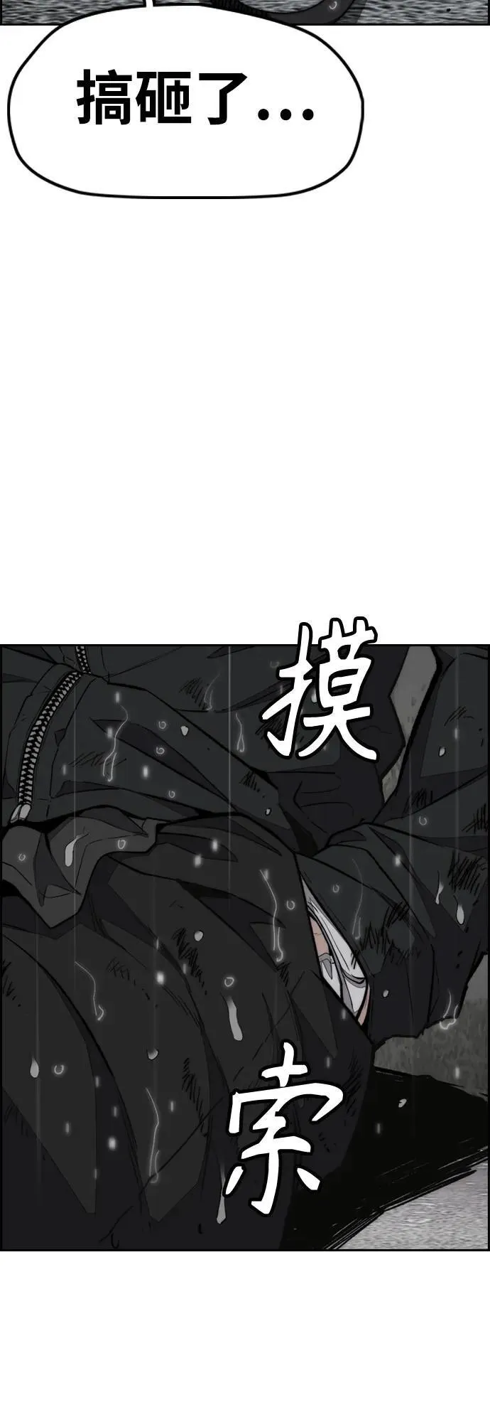 [第4部] 第163话 狂气 第41页