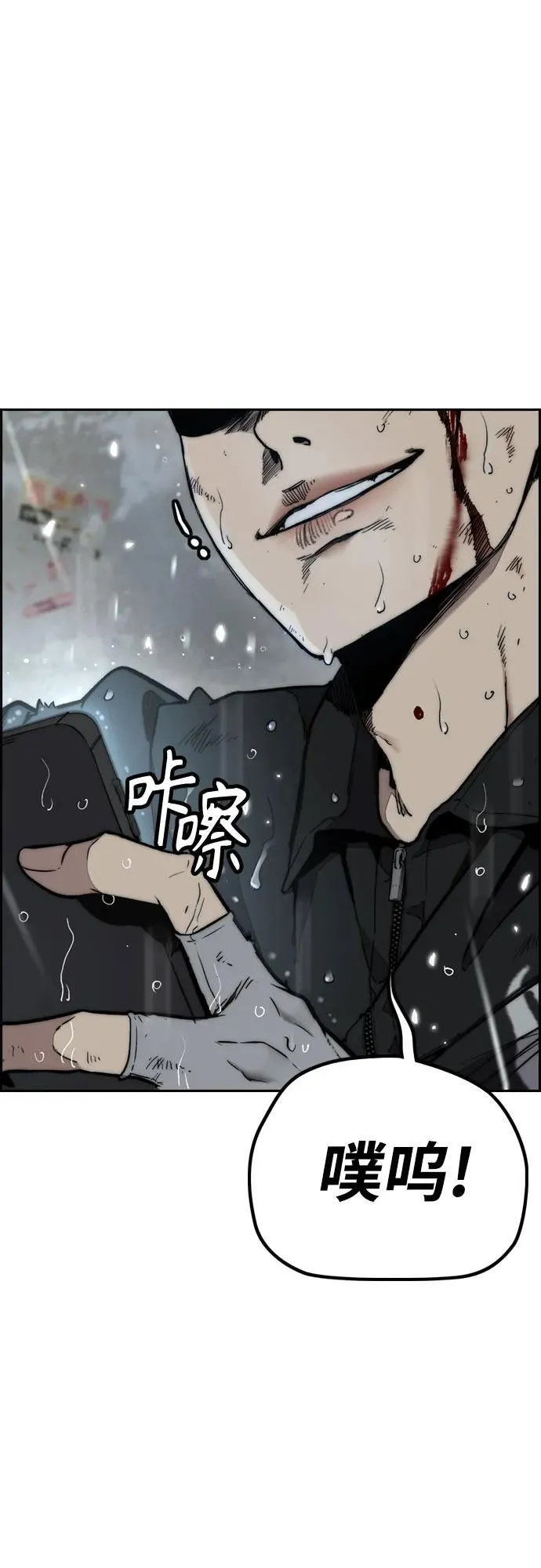 [第4部] 第163话 狂气 第44页