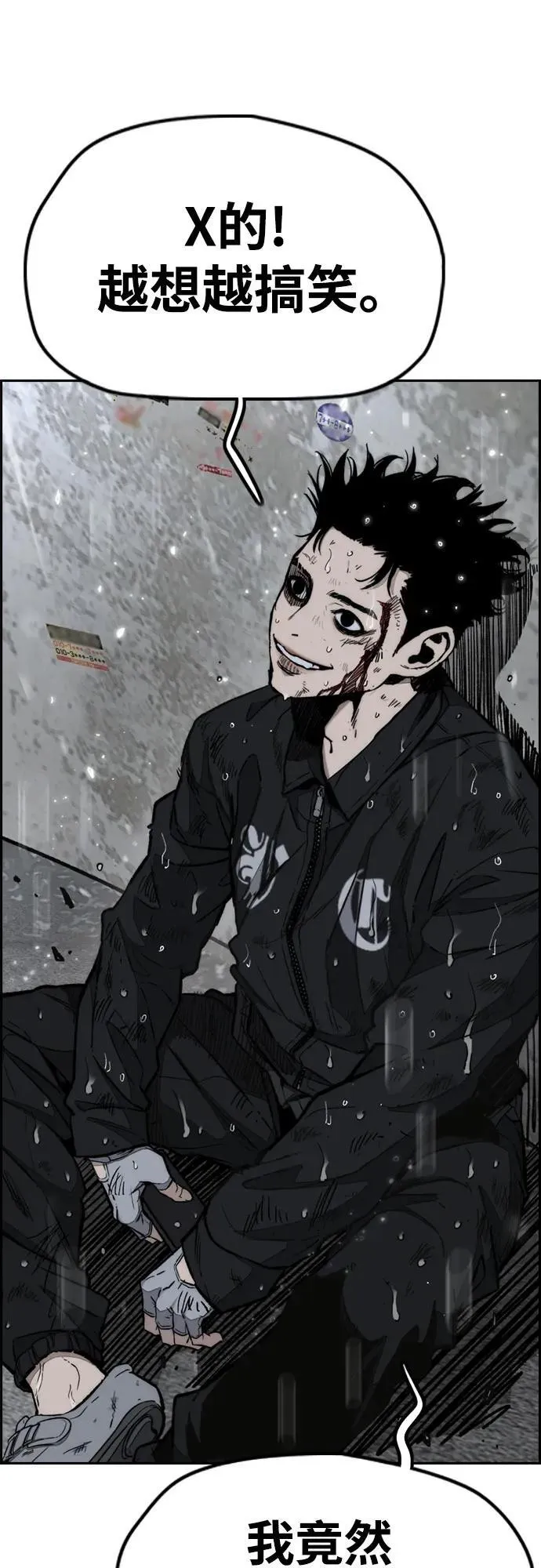 [第4部] 第163话 狂气 第45页