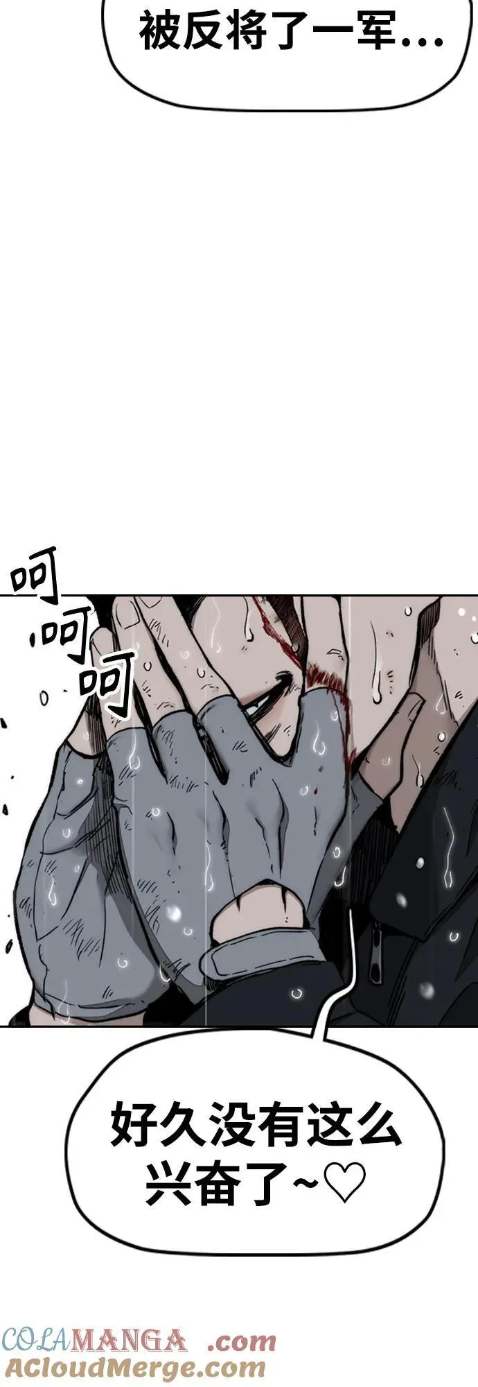 [第4部] 第163话 狂气 第46页