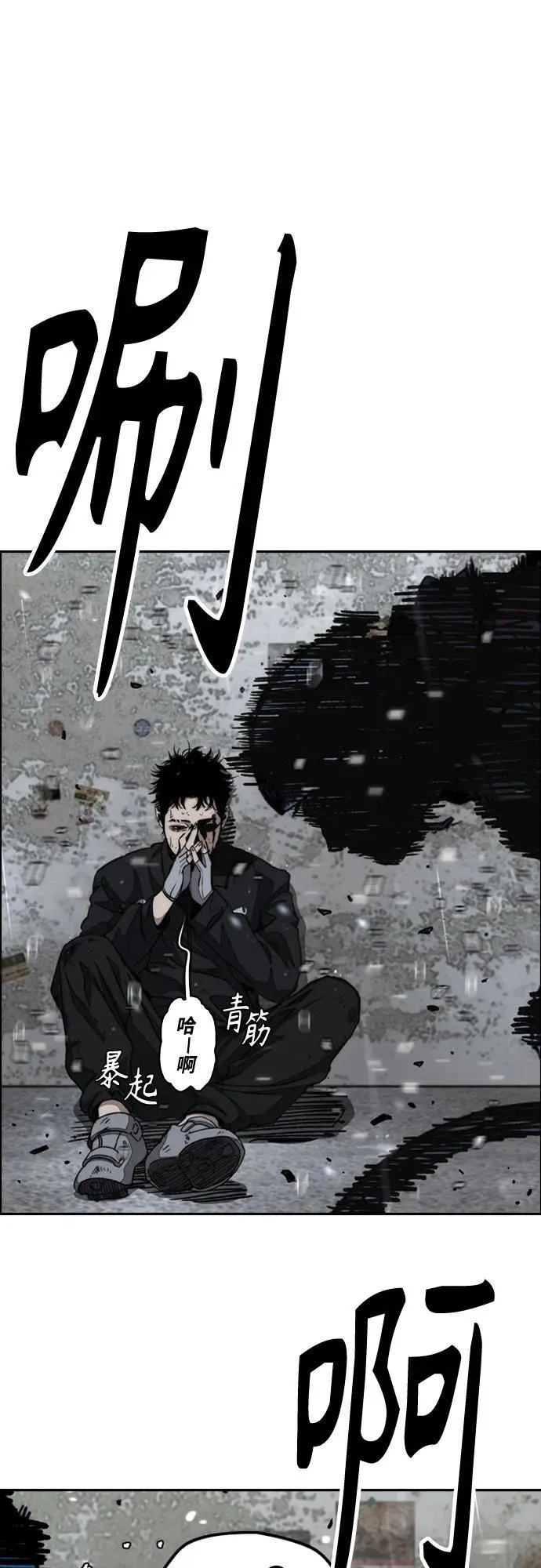[第4部] 第163话 狂气 第47页