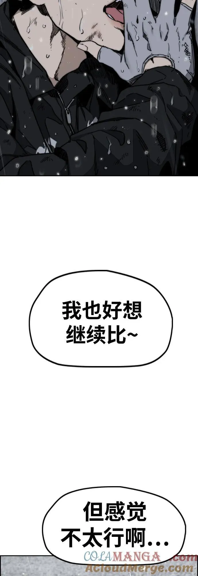 [第4部] 第163话 狂气 第49页