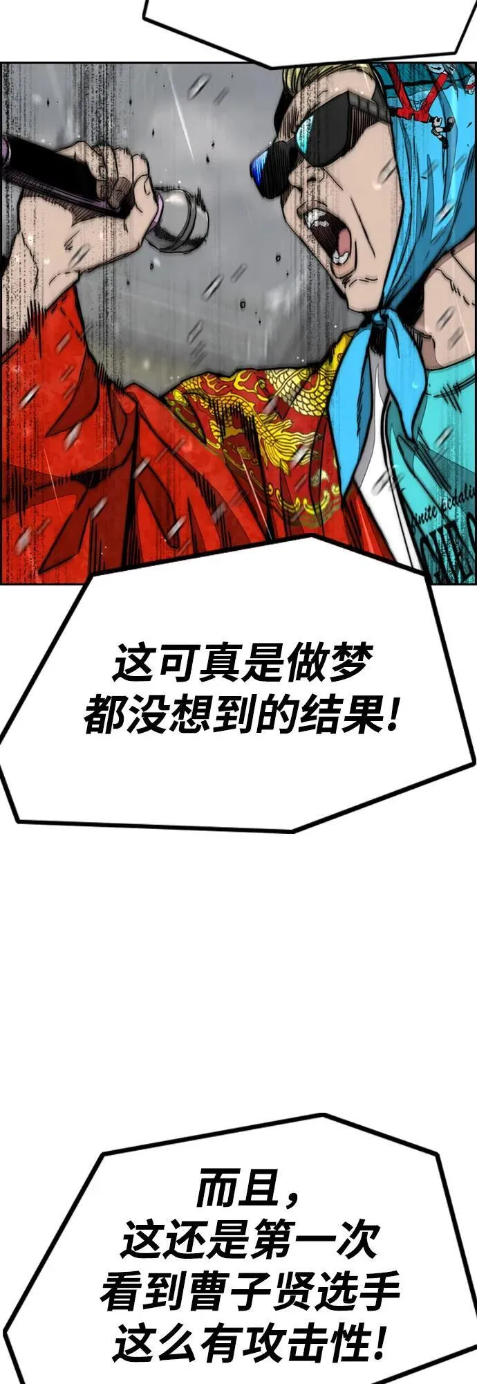 [第4部] 第163话 狂气 第51页