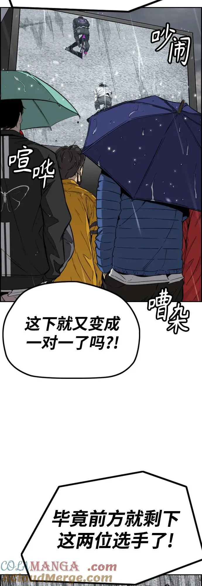 [第4部] 第163话 狂气 第52页