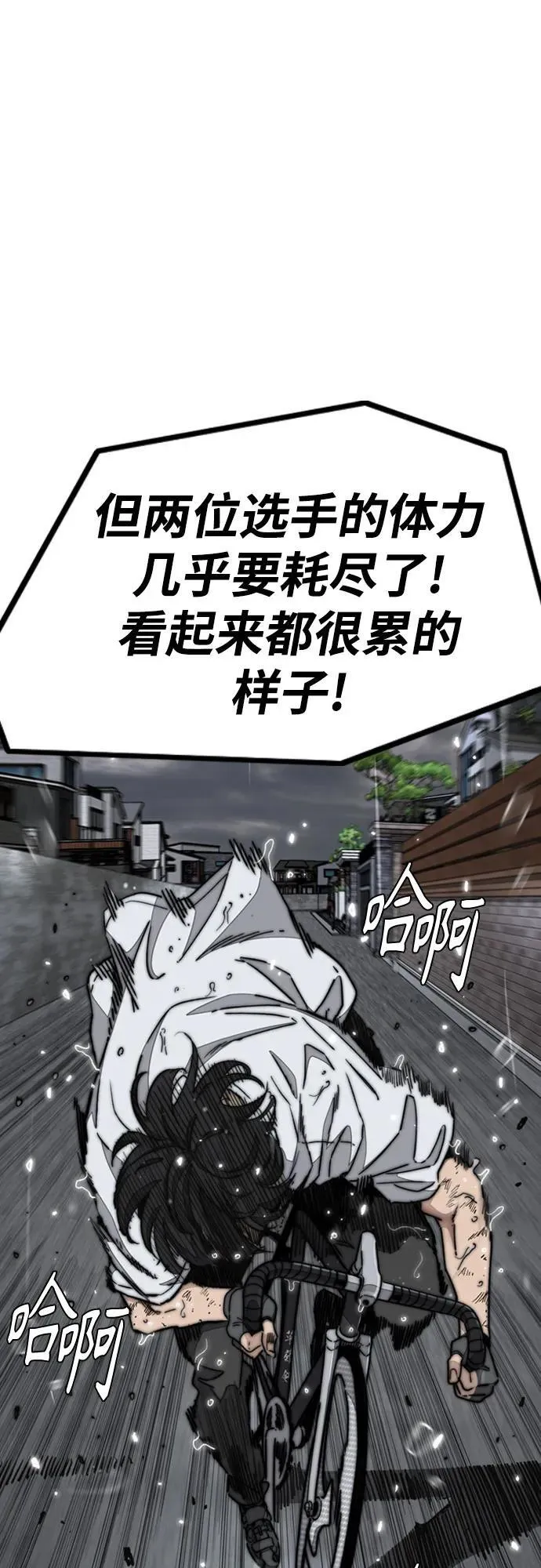 [第4部] 第163话 狂气 第54页