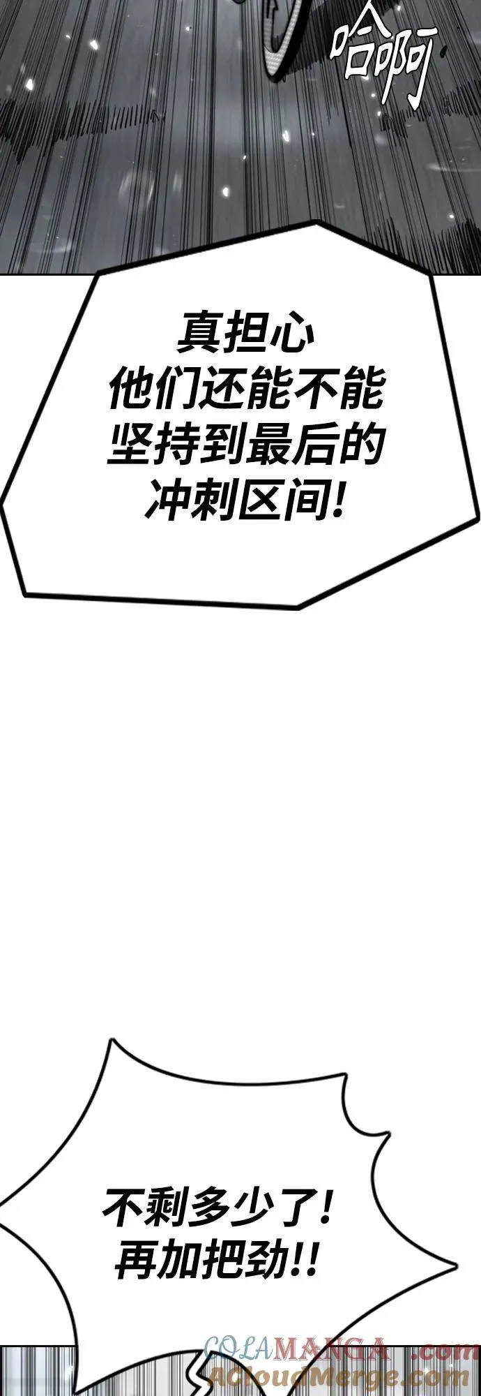 [第4部] 第163话 狂气 第55页