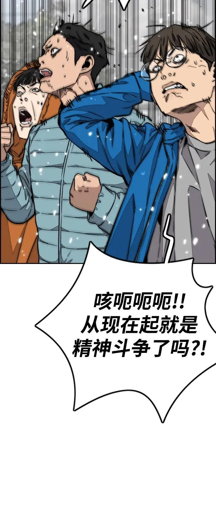 [第4部] 第163话 狂气 第56页