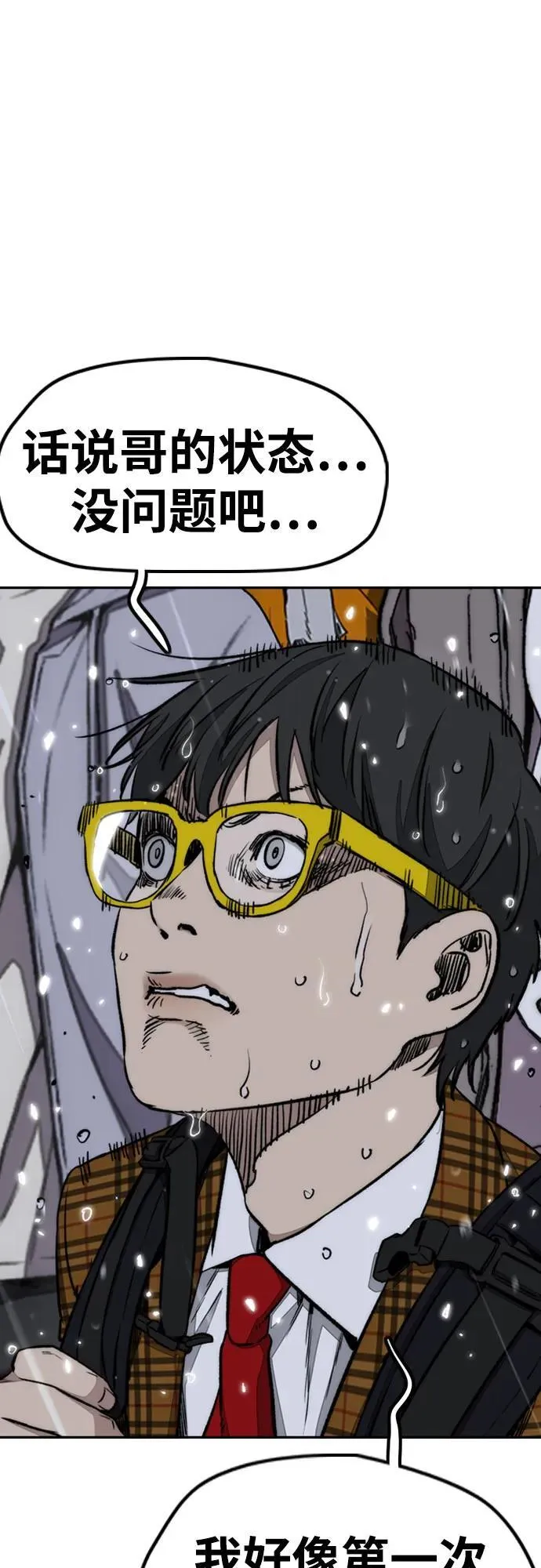 [第4部] 第163话 狂气 第57页