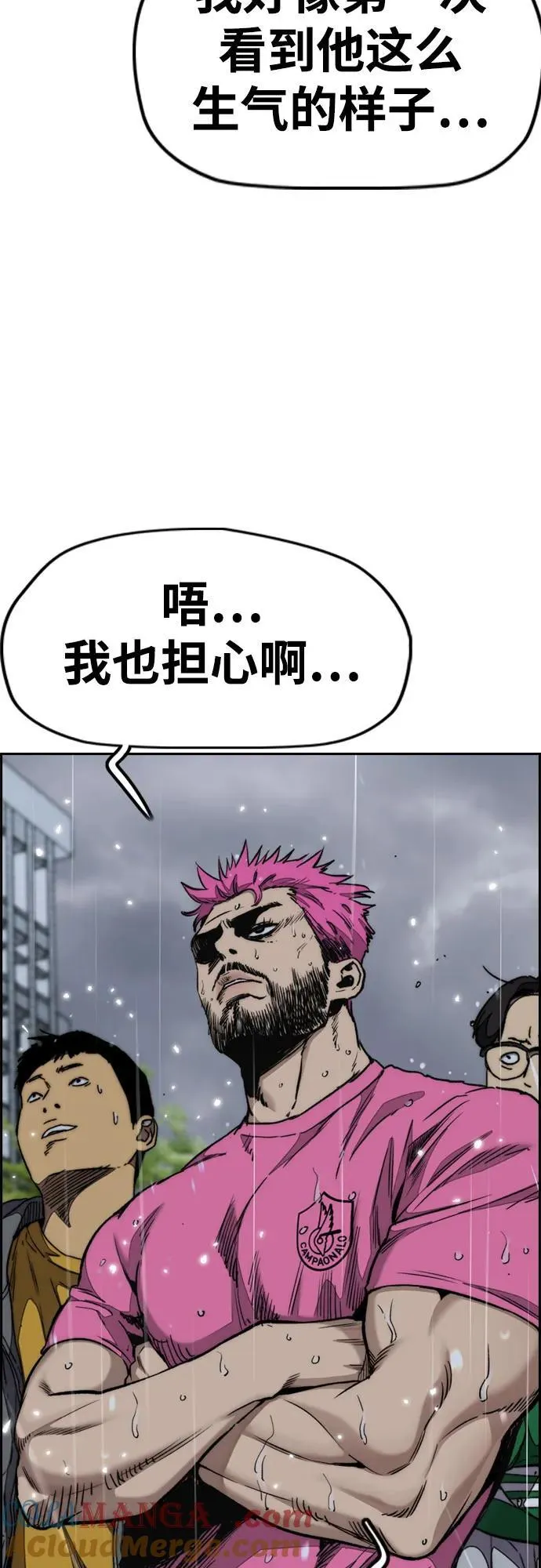 [第4部] 第163话 狂气 第58页