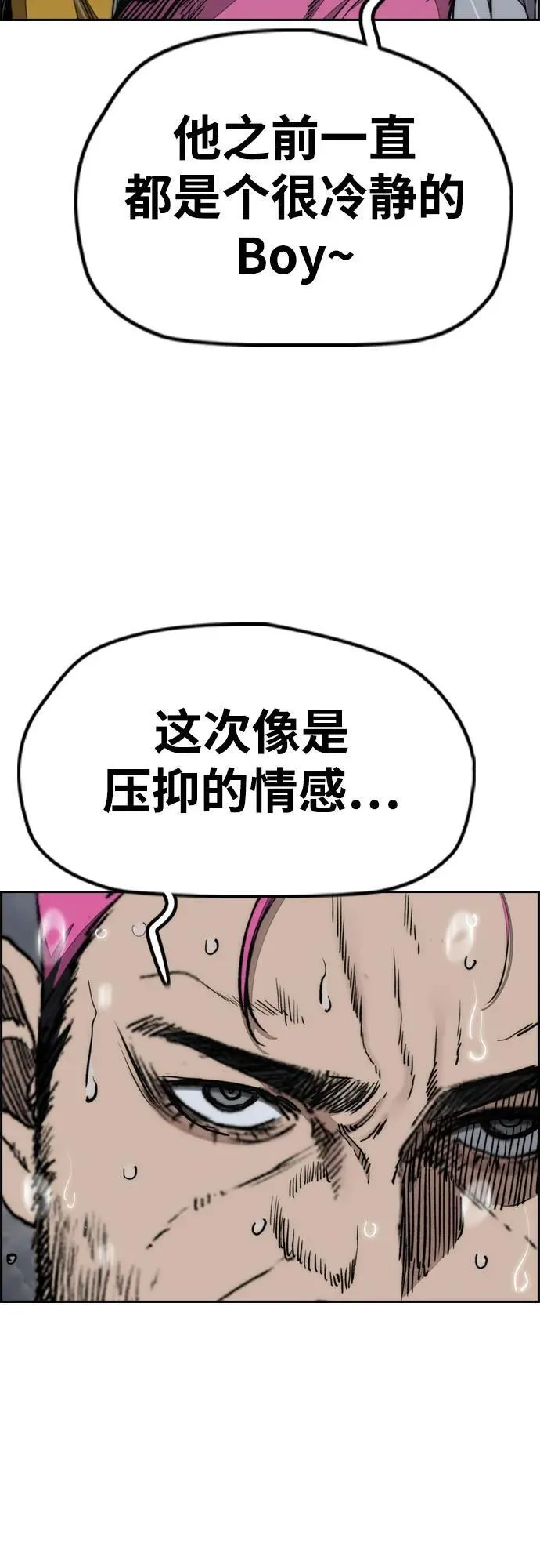 [第4部] 第163话 狂气 第59页