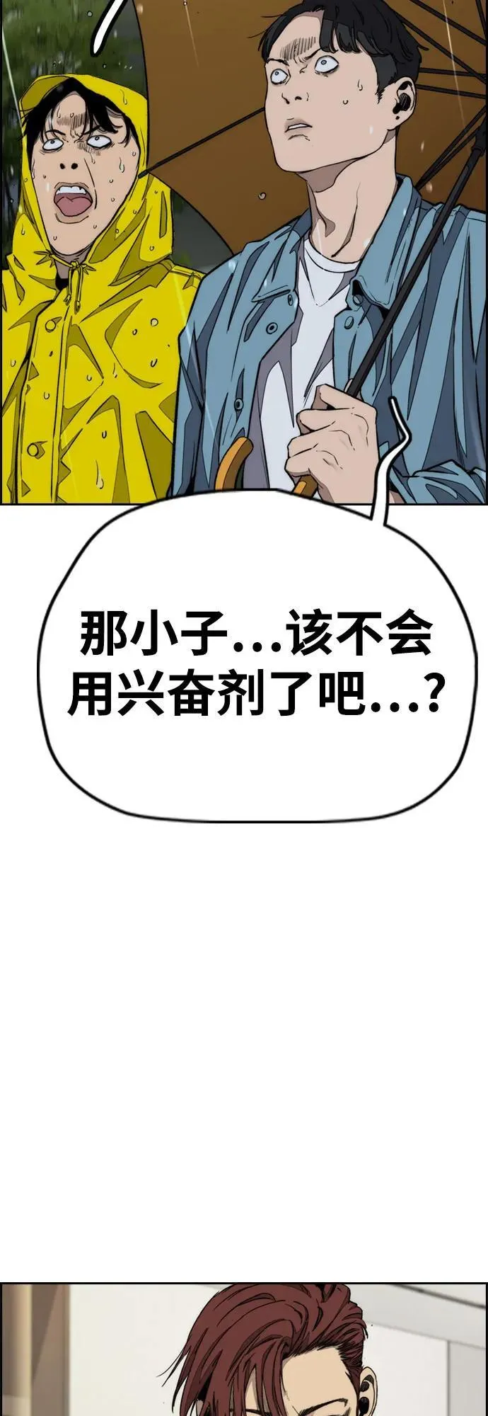[第4部] 第163话 狂气 第62页