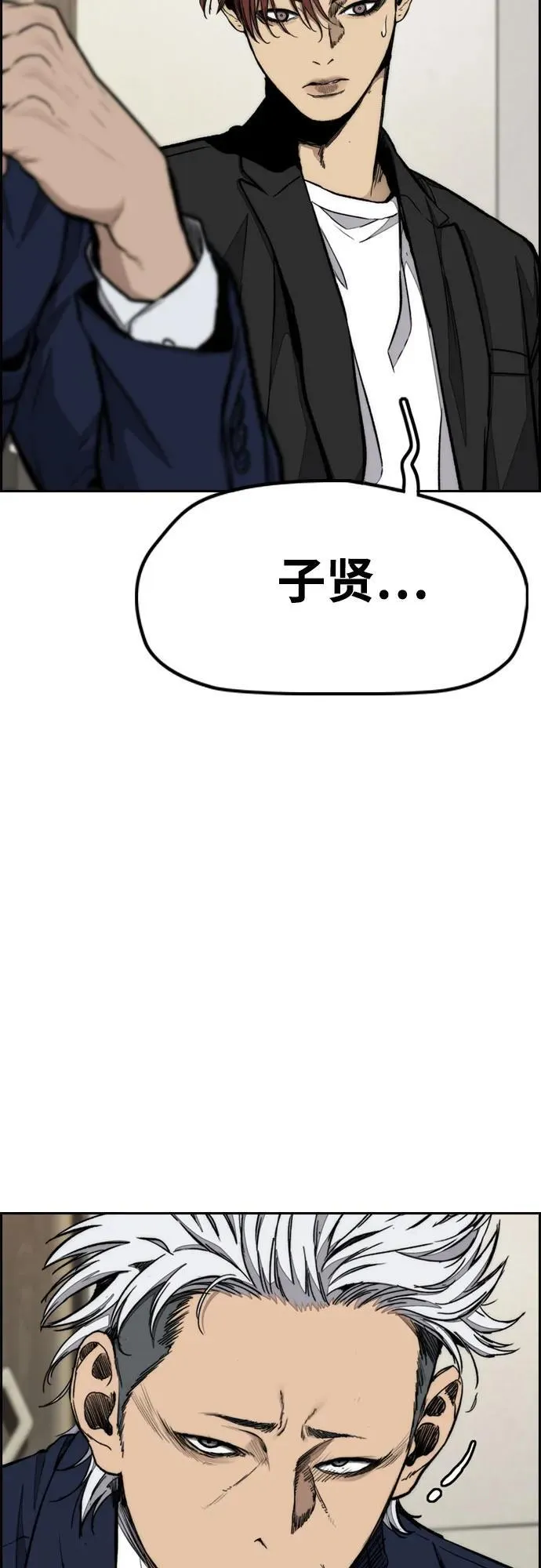 [第4部] 第163话 狂气 第63页