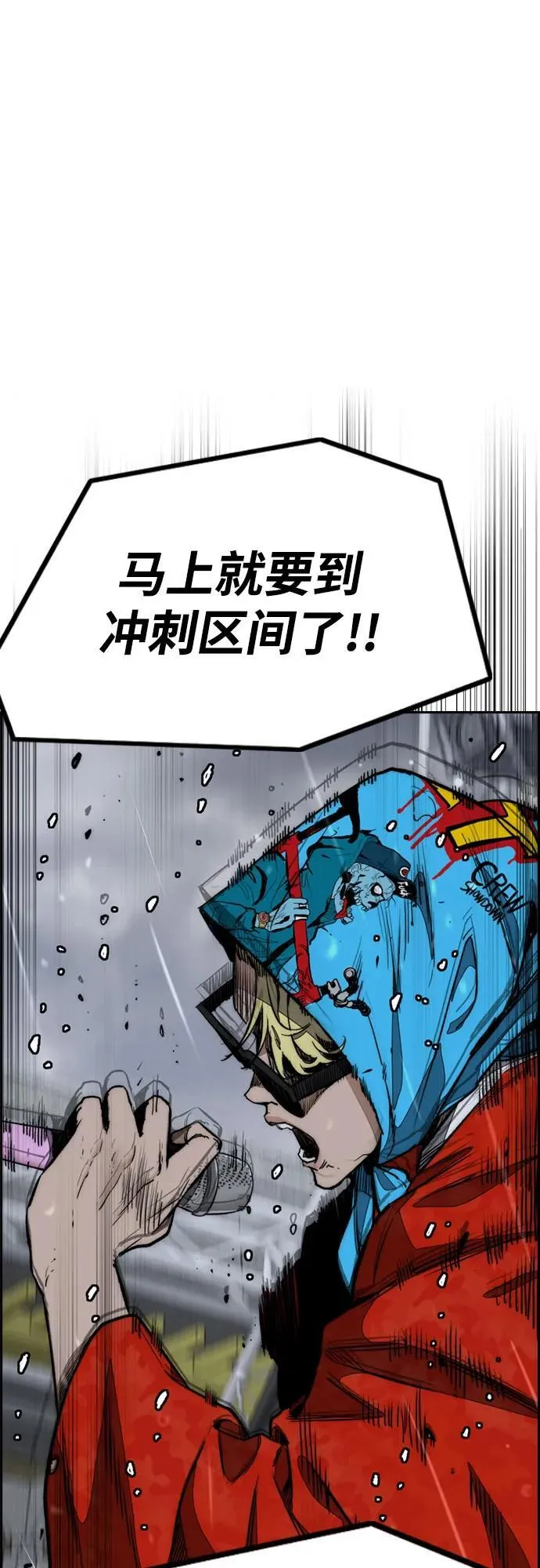 [第4部] 第163话 狂气 第65页