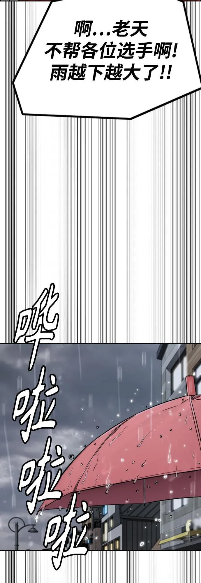 [第4部] 第163话 狂气 第66页