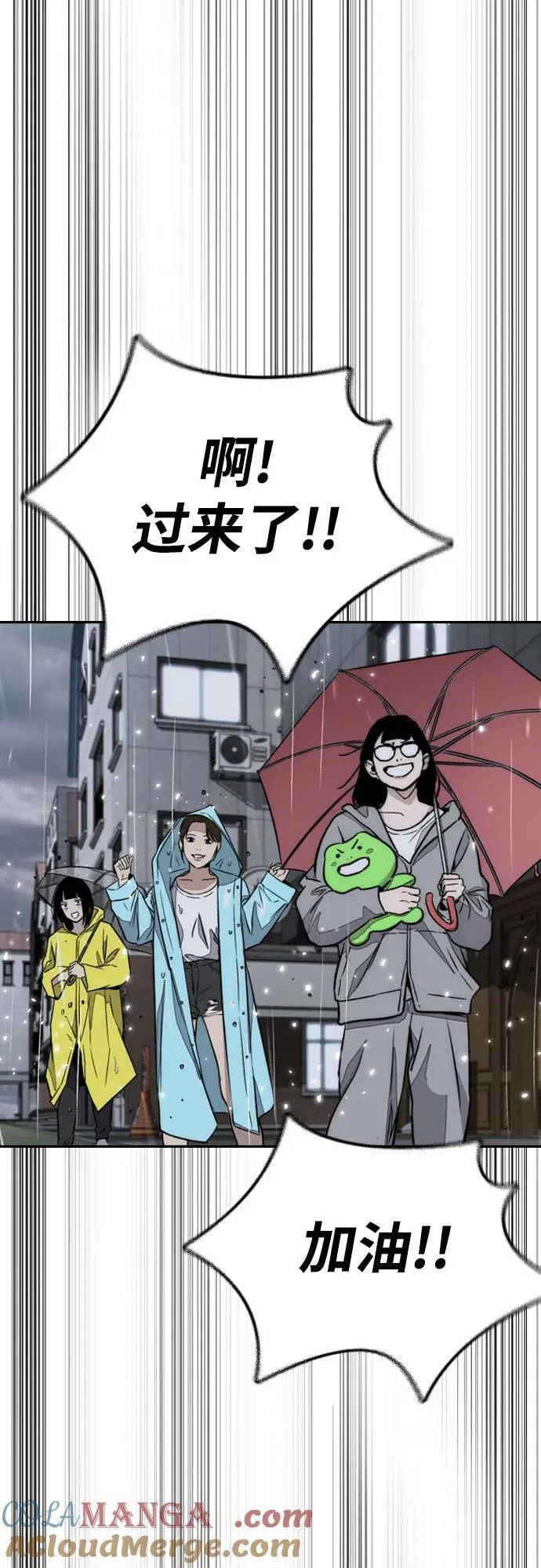 [第4部] 第163话 狂气 第67页