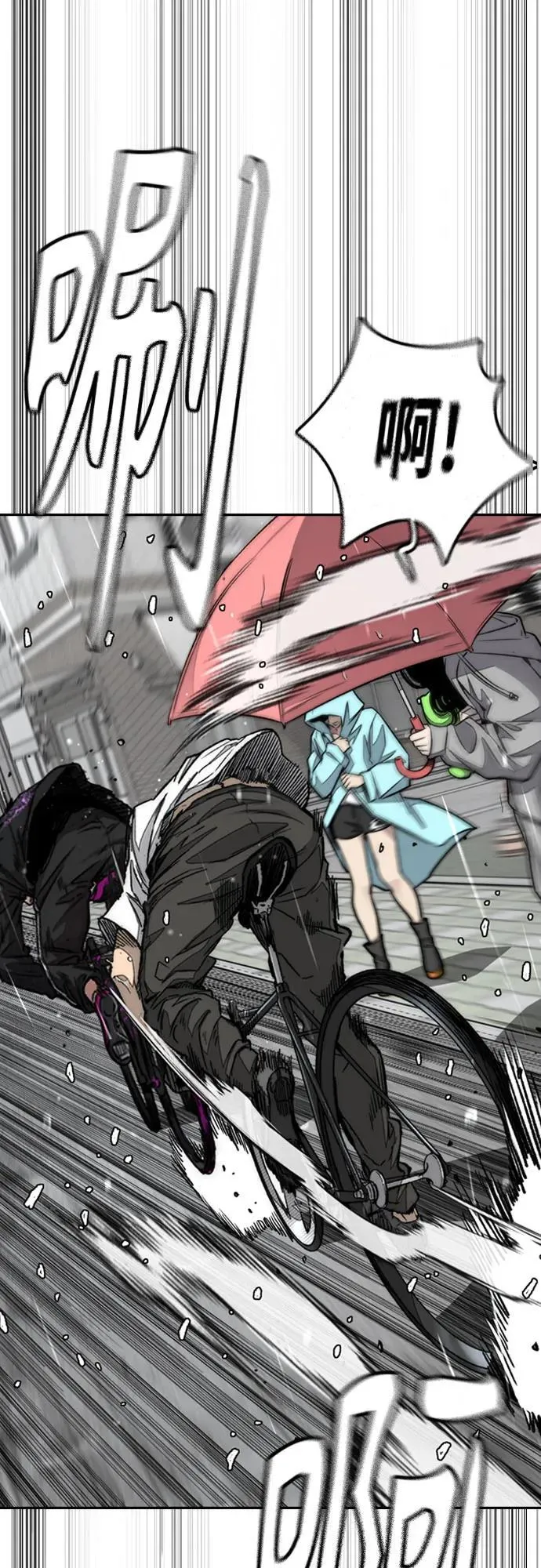 [第4部] 第163话 狂气 第68页