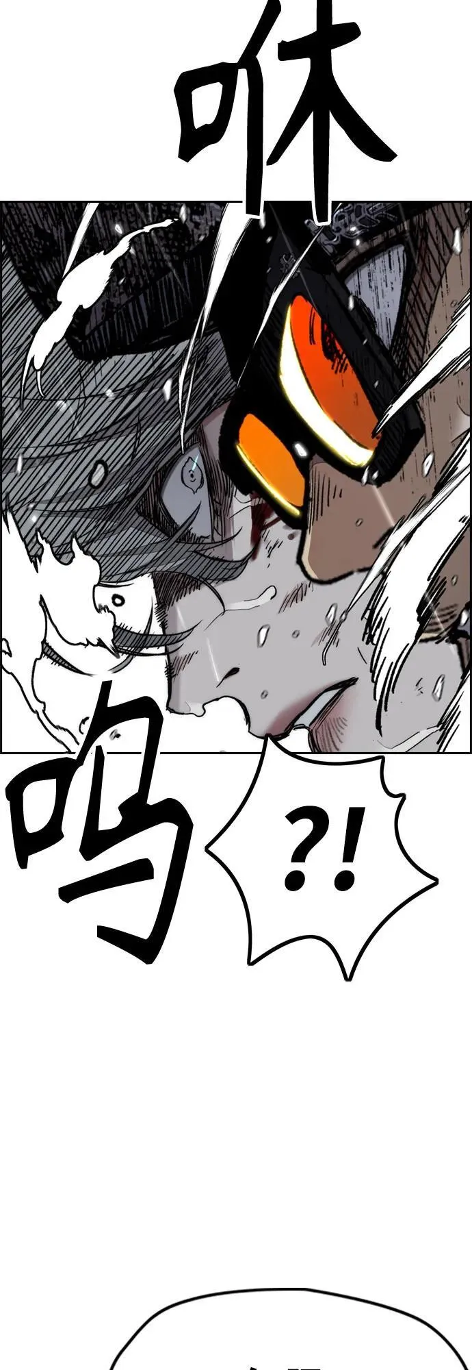 [第4部] 第163话 狂气 第74页