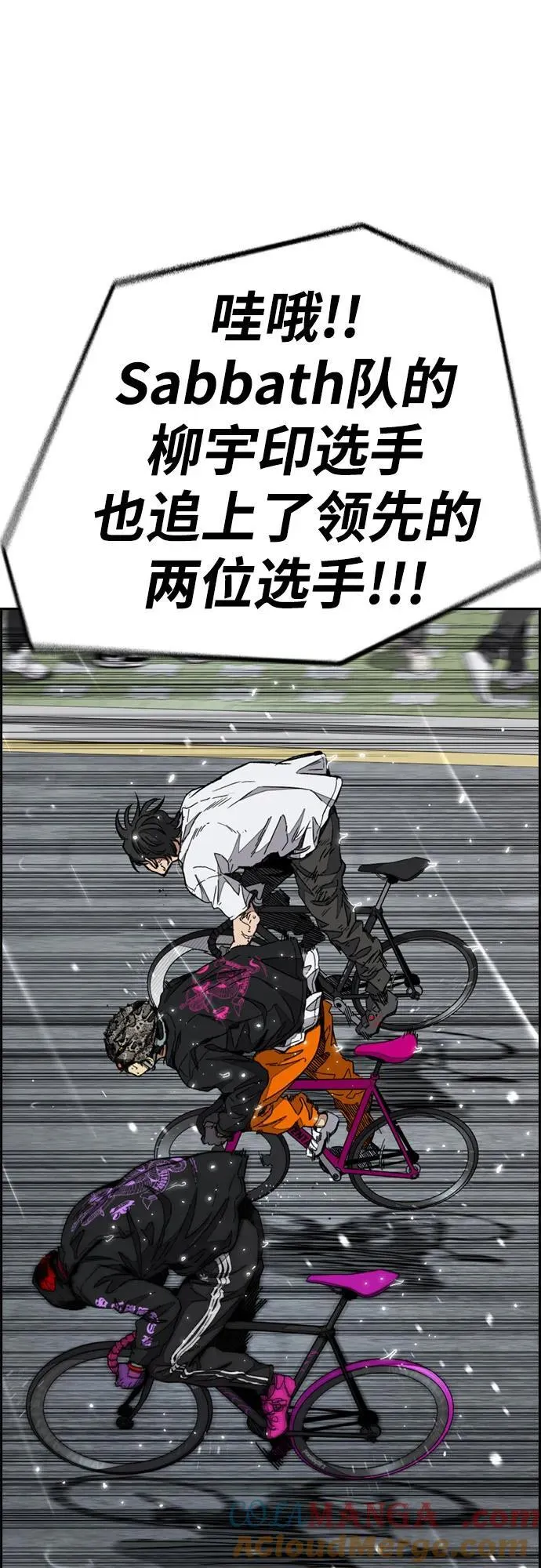 [第4部] 第163话 狂气 第76页