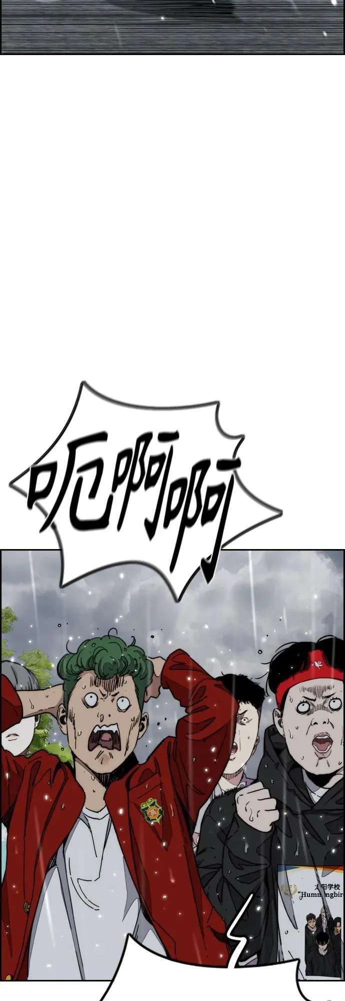 [第4部] 第163话 狂气 第77页