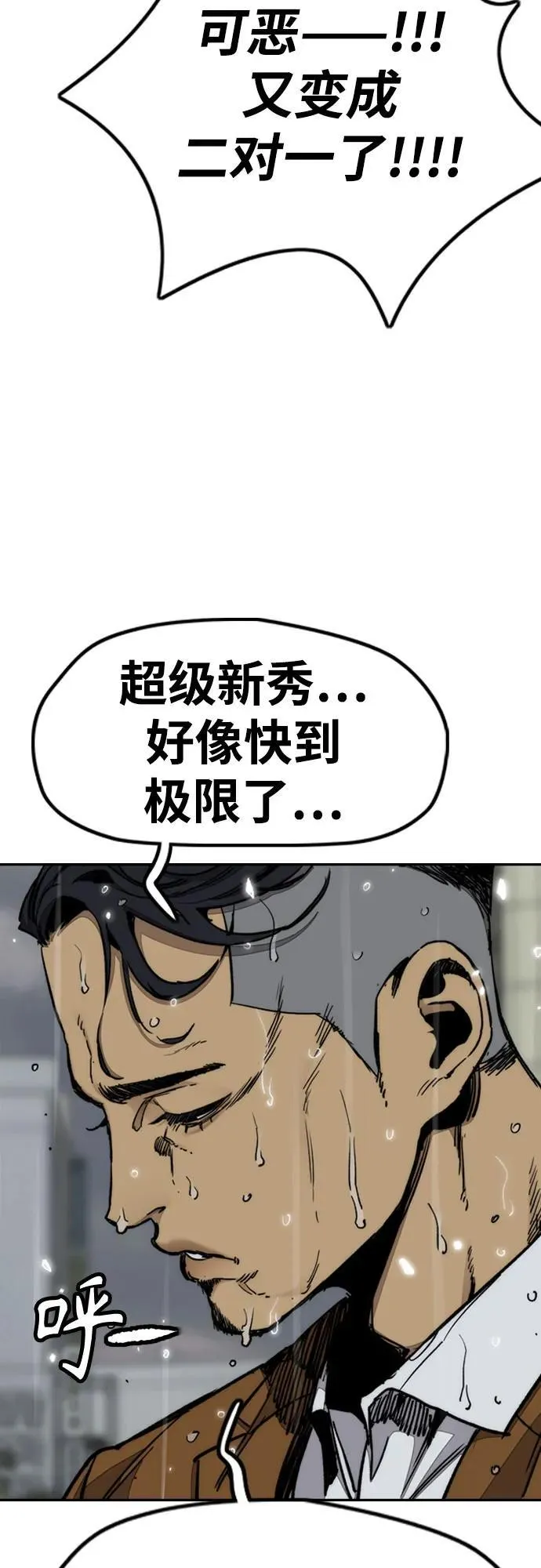 [第4部] 第163话 狂气 第78页