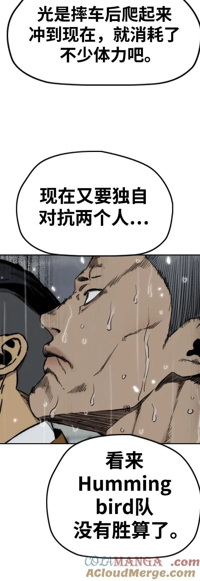 [第4部] 第163话 狂气 第79页