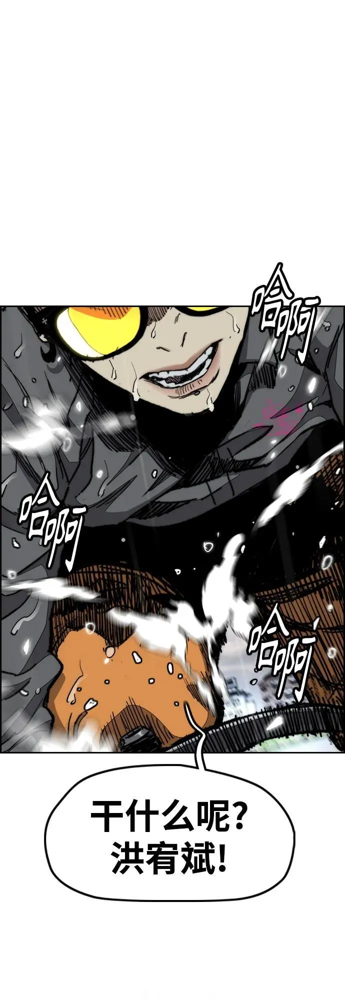 [第4部] 第163话 狂气 第80页