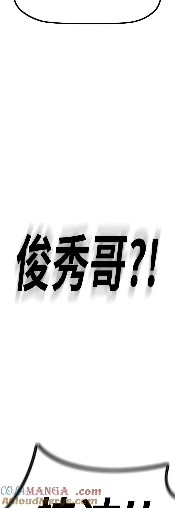 [第4部] 第163话 狂气 第91页