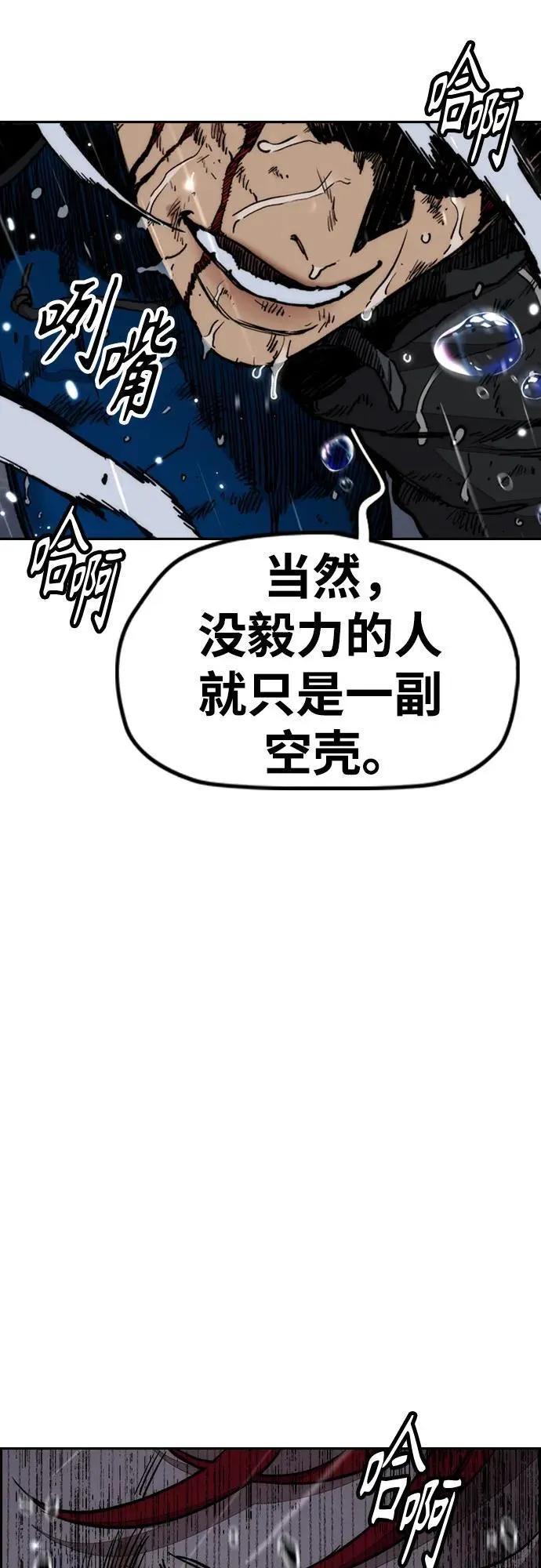 [第4部] 第164话 混战 第4页