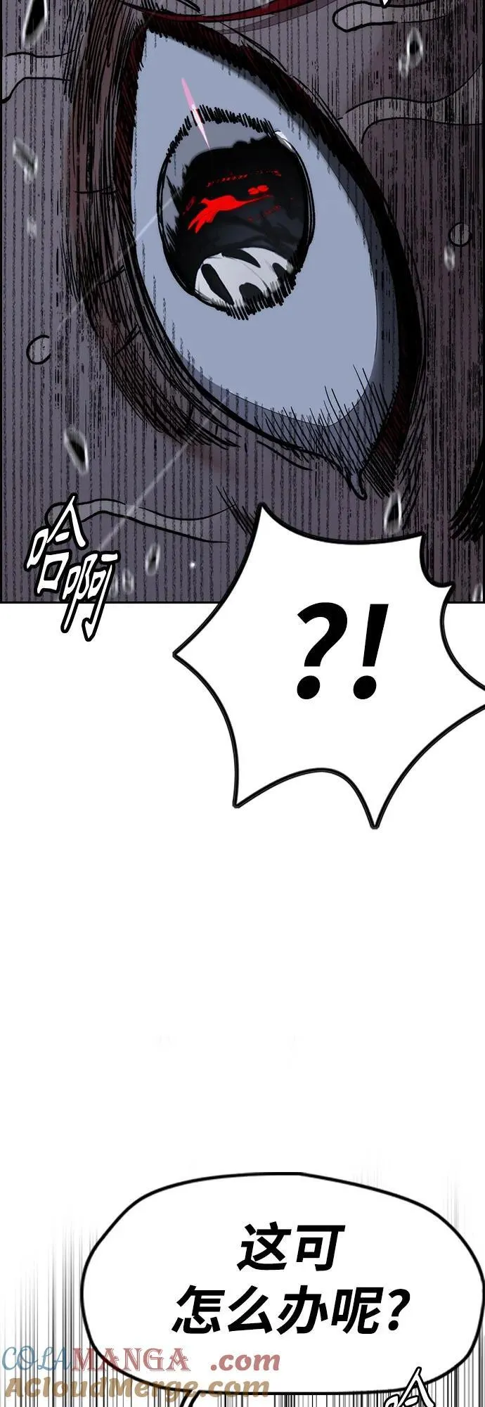 [第4部] 第164话 混战 第5页