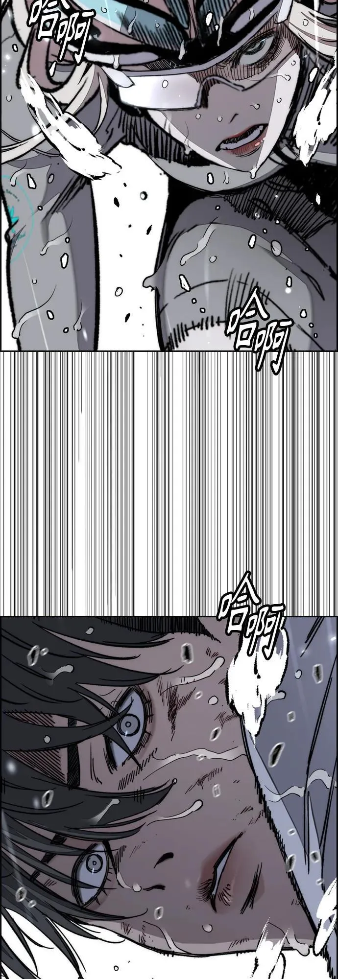 [第4部] 第164话 混战 第8页