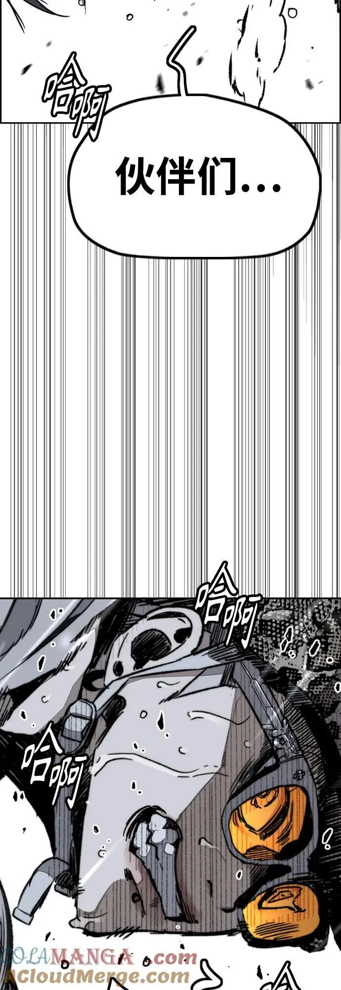 [第4部] 第164话 混战 第9页