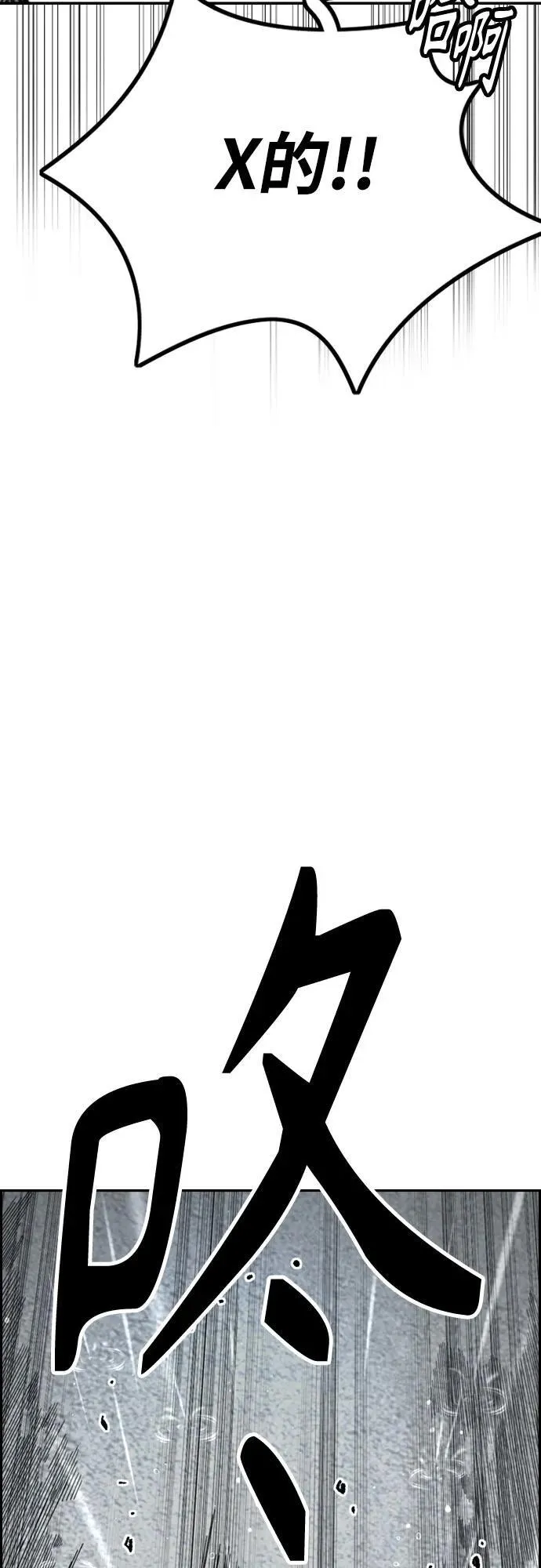 [第4部] 第164话 混战 第10页