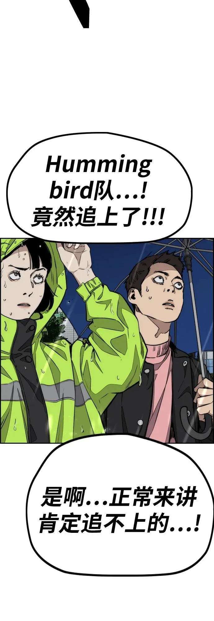 [第4部] 第164话 混战 第12页