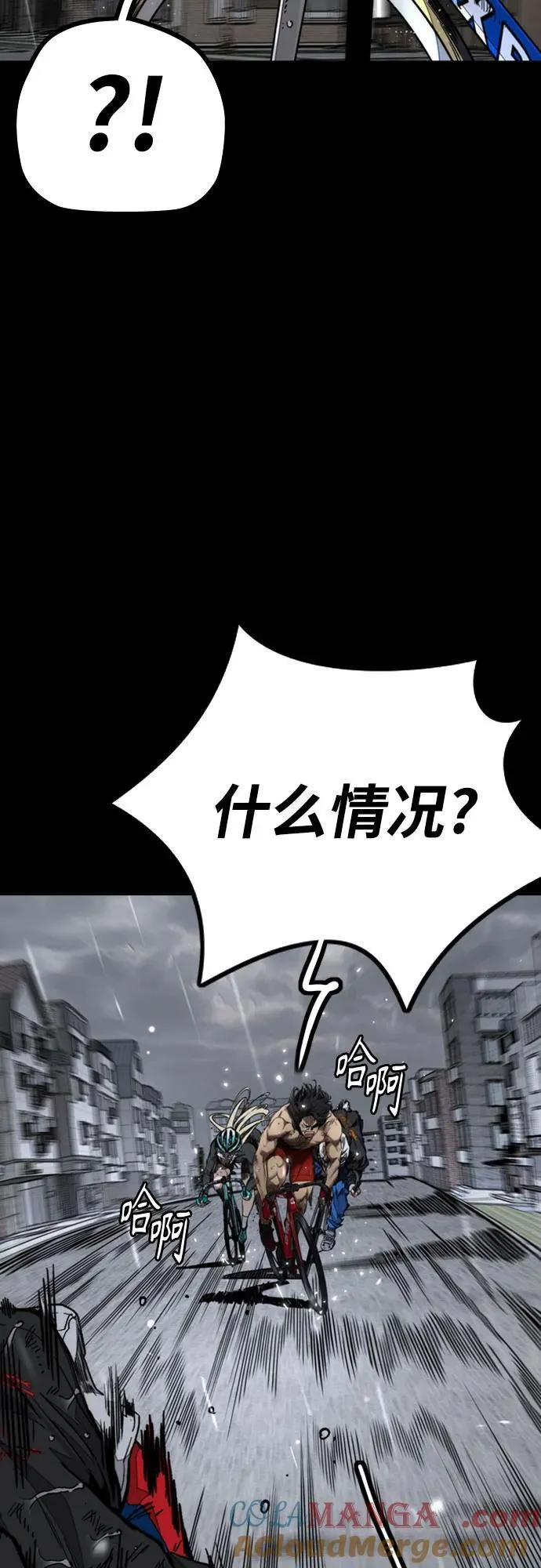 [第4部] 第164话 混战 第21页