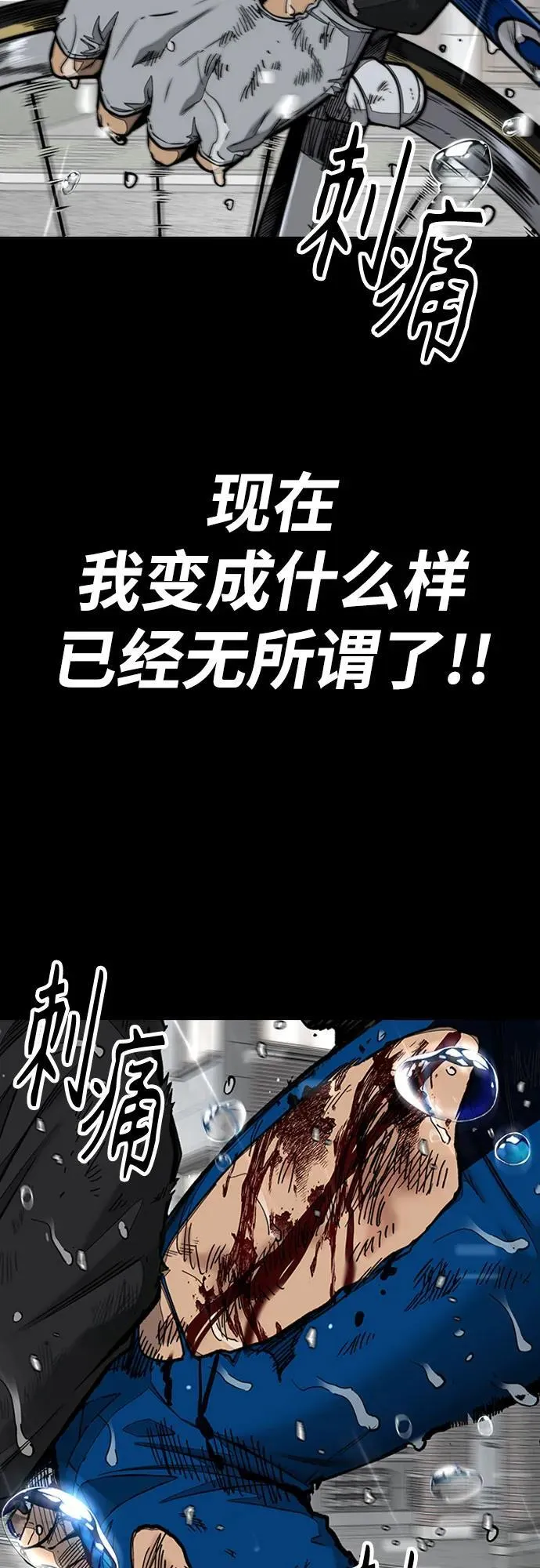 [第4部] 第164话 混战 第26页