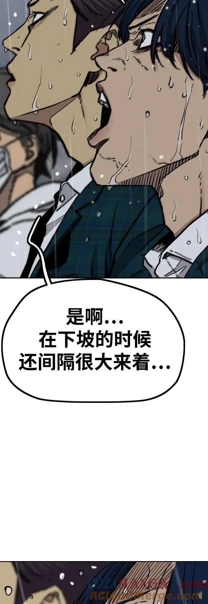 [第4部] 第164话 混战 第33页