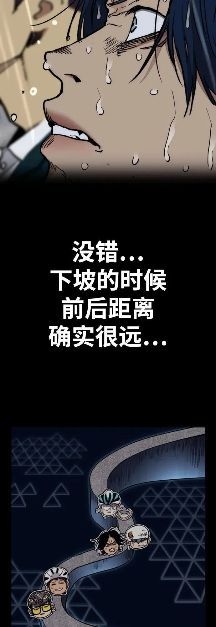 [第4部] 第164话 混战 第34页