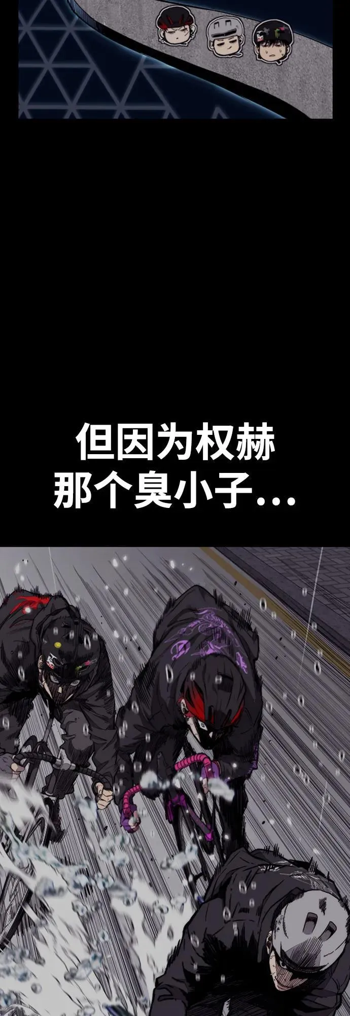 [第4部] 第164话 混战 第35页