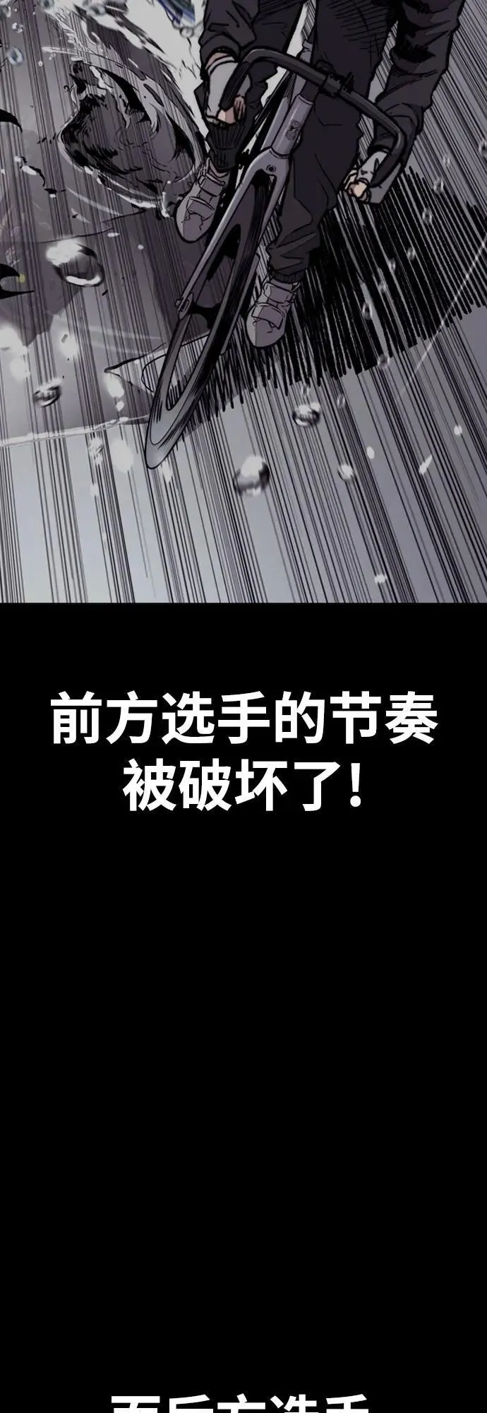 [第4部] 第164话 混战 第36页