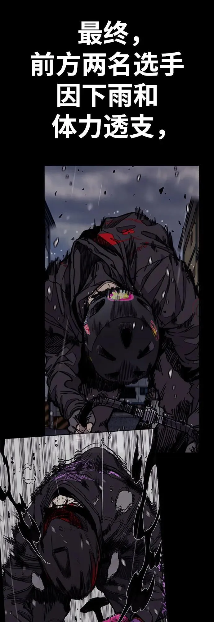 [第4部] 第164话 混战 第38页