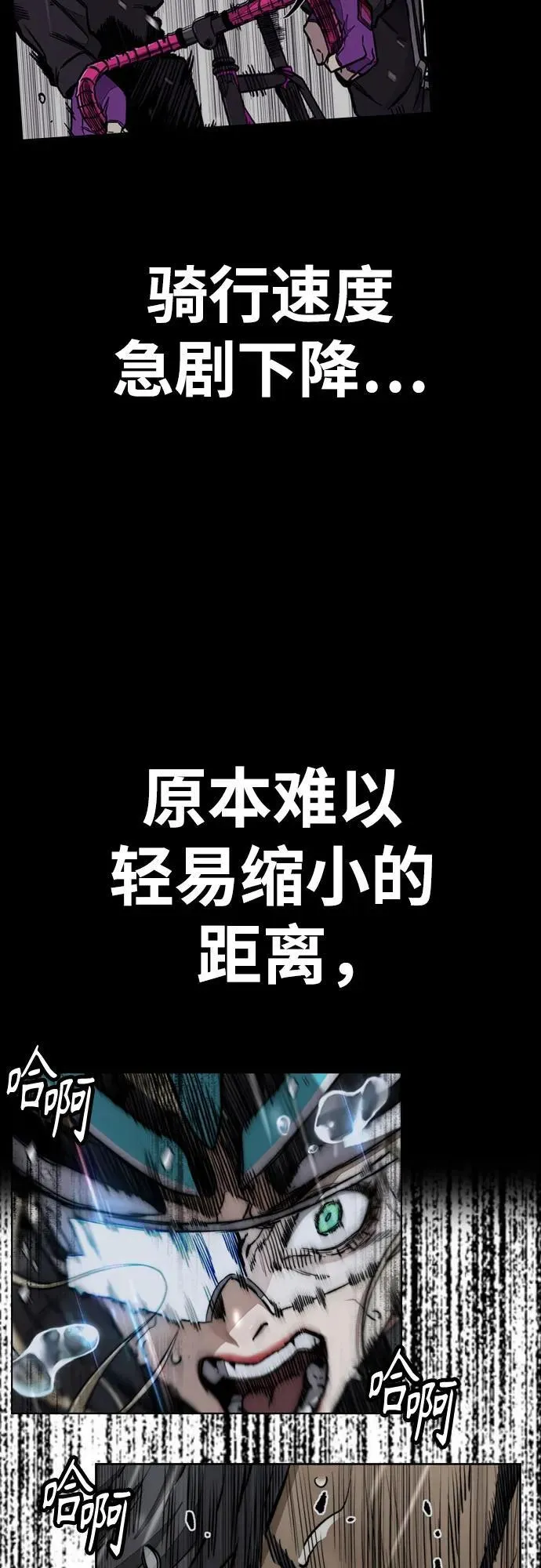 [第4部] 第164话 混战 第39页