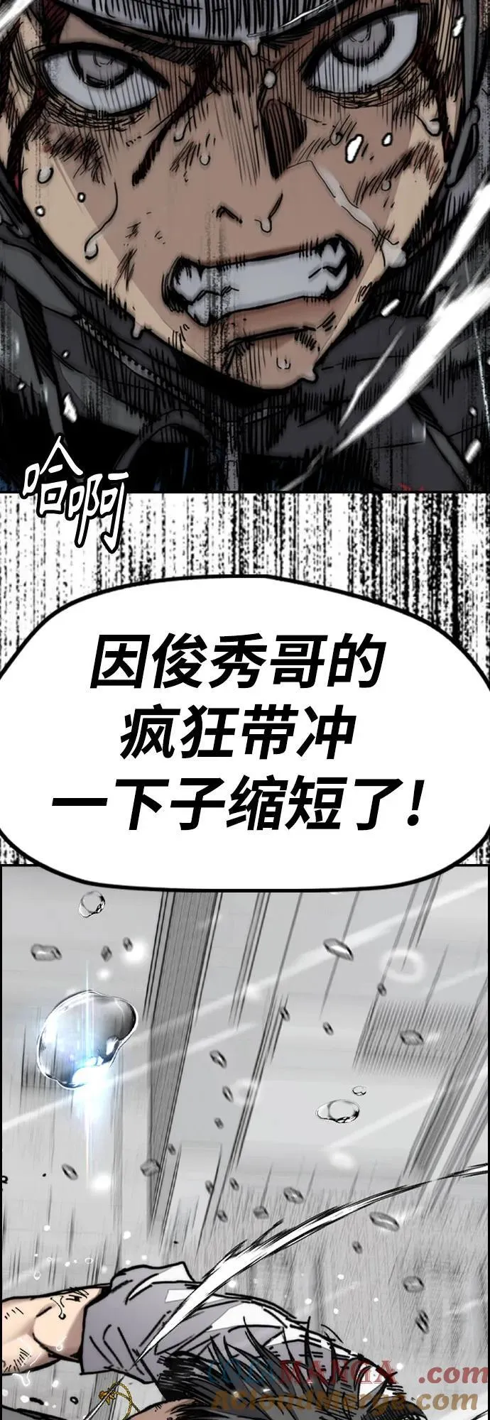 [第4部] 第164话 混战 第41页