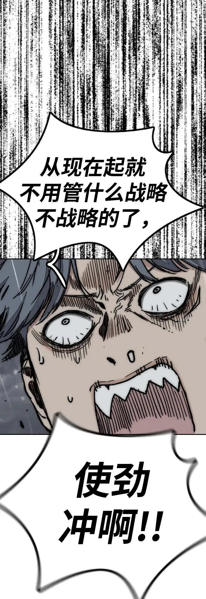 [第4部] 第164话 混战 第44页