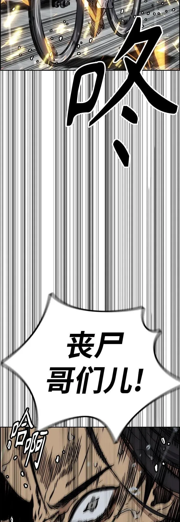 [第4部] 第164话 混战 第50页