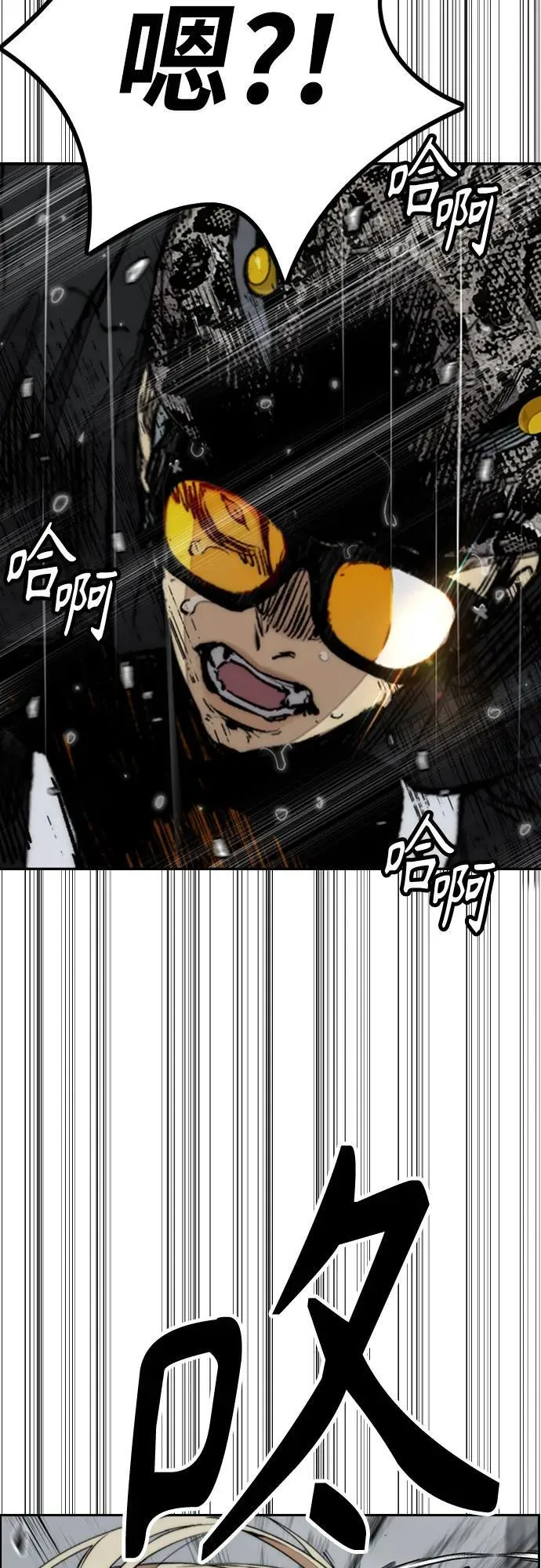 [第4部] 第164话 混战 第56页