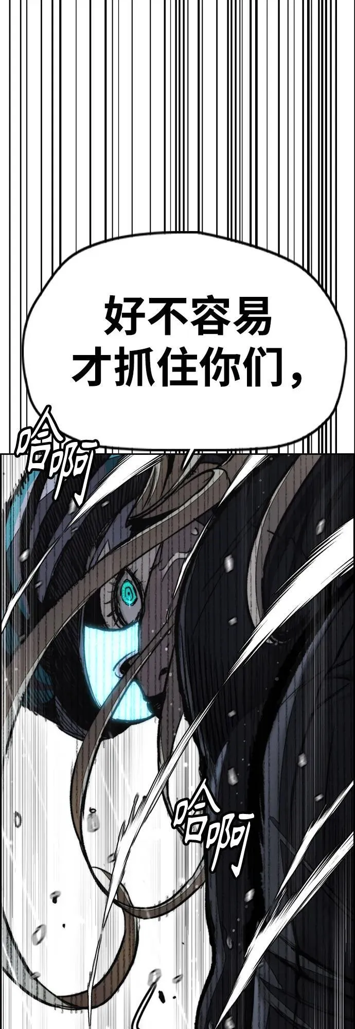 [第4部] 第164话 混战 第58页